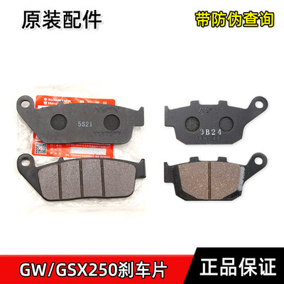 适用豪爵摩托GW DL250 GSX250 DR XCR TR300 前后刹车片碟刹皮