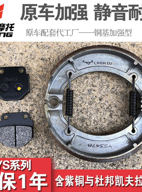 钱江风暴太子摩托车QJ150-3A -3B-18F前后刹车片碟刹皮蹄块配件