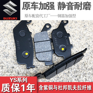 GW250S/F版摩托车配件GSX250R前后碟刹片DL250刹车皮