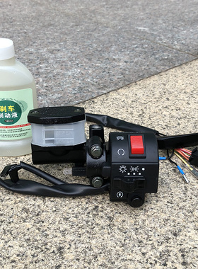 HJ125-8太子摩托车刹车泵手柄上泵手把大灯开关右边启动总成GN125