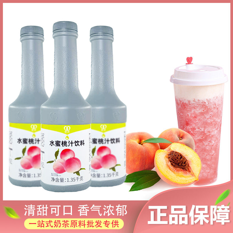 下单享优惠铭诺水蜜桃味饮料浓浆