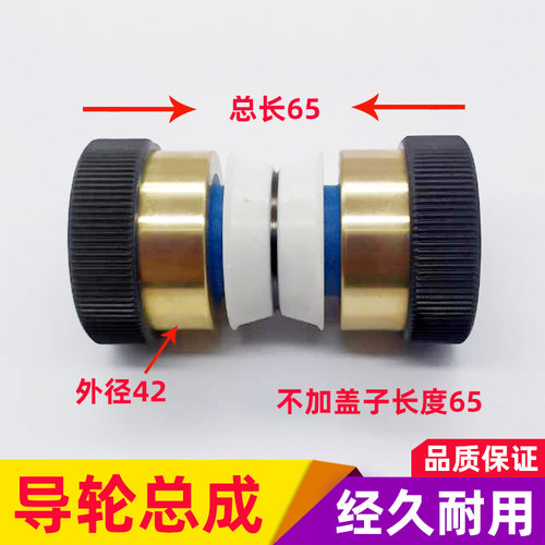 线切割导轮总成配件防水伞型总成铜套易穿丝总成铜套外径42*长65