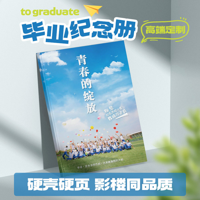 拾光书照片书定制书籍自制做书相册情侣礼物纪念册毕业手工diy