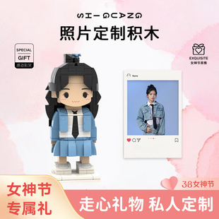 照片定制积木人像生日礼物情侣新婚恋爱纪念女朋友男生女神节礼物
