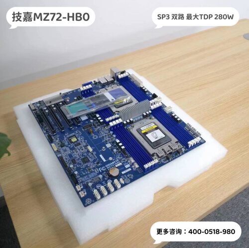 技嘉MZ72-HB0 AMD SP3主板支持7T83 7H12 高功耗