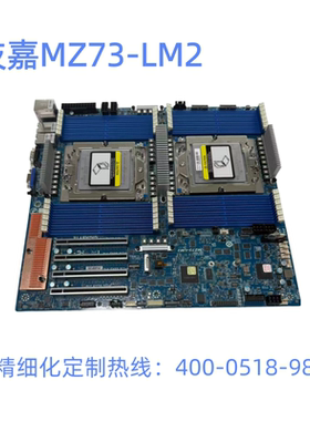 技嘉主板MZ73-LM2双路AMDCPU现货