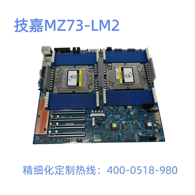 技嘉主板MZ73-LM2双路AMDCPU现货