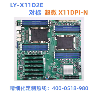 X11D2E 对标  超微 X11DPI-N可替换英特尔一代二代主板