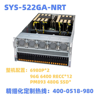 超微SYS-522GA-NRT整机服务器现货6980P*2+96 6400*12+480G SSD*1
