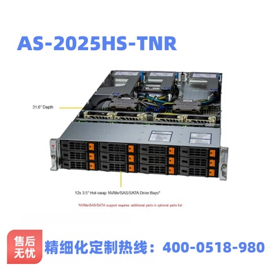超微AS-2025HS-TNR服务器2U12盘机箱准系统AMD处理器