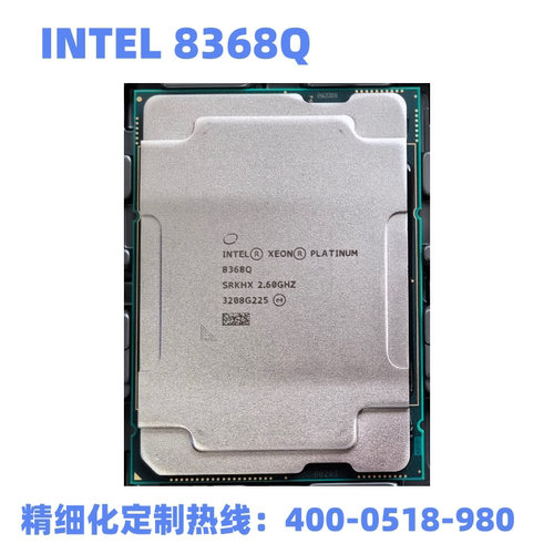 INTEL CPU 8368Q 全新 现货