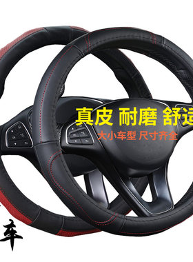 跃进帅虎H上骏X500超越C C300 C500 E500 EC100真皮货车方向盘套