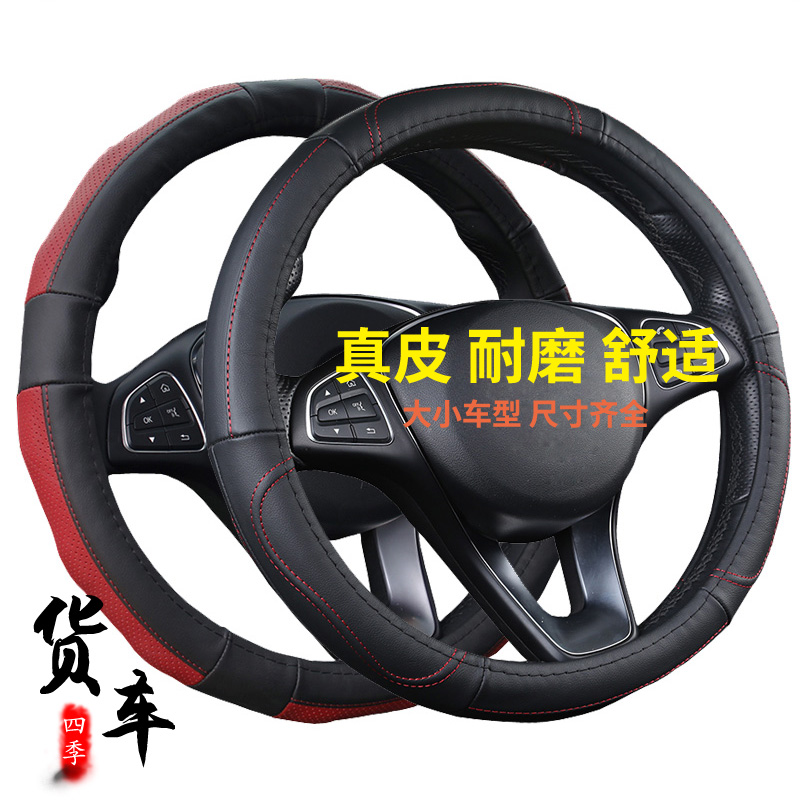 柳汽乘龙T7 H7乘龙M3 M5乘龙609霸龙507牛皮真皮大货车方向盘套