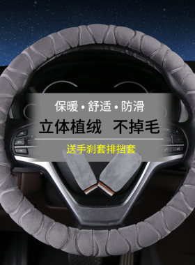 标致408专车专用汽车方向盘套2010/11/12/13/14年老款冬季毛绒