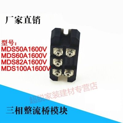 三相整流桥30A 50A 100-A S150A 200 300A MD10016整流模块 MDSA5