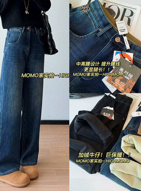裤型巨好~加绒加厚高腰直筒裤水洗垂感窄版JEANS松紧腰牛仔裤女冬