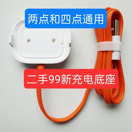 小天才充电器数据线儿童手表