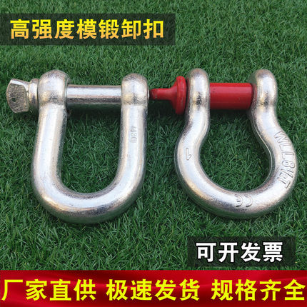 美式U型吊环吊钩重型高强度起重D型卸扣U形卡扣d形弓型吊装工具