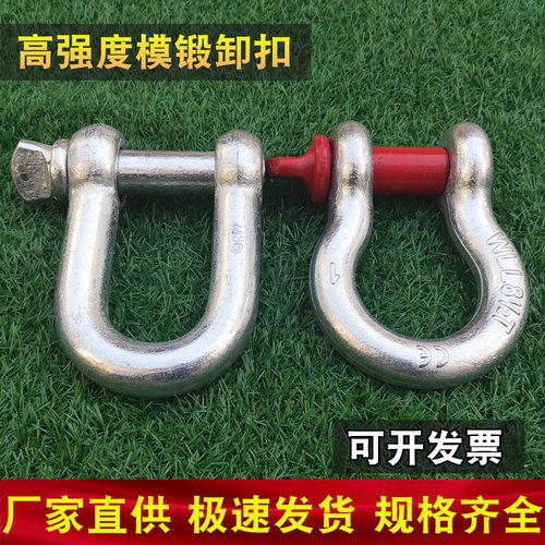 美式U型吊环吊钩重型高强度起重D型卸扣U形卡扣d形弓型吊装工具