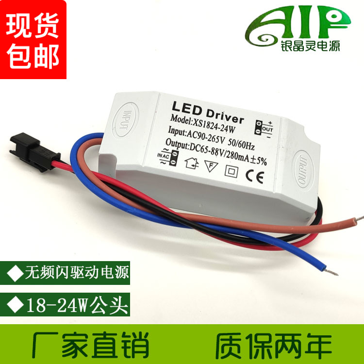 深圳LED面板灯天花灯8W12W18W24W36W隔离外置宽压驱动电源镇流器