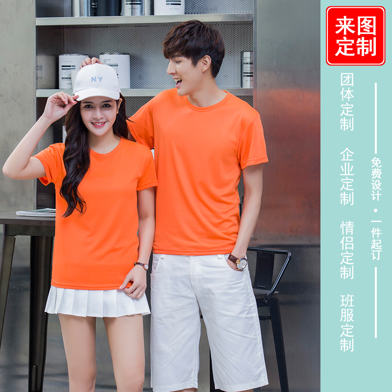 定制t恤速干diy班服广告衫文化衫工作服t恤定做丝印字T恤短袖