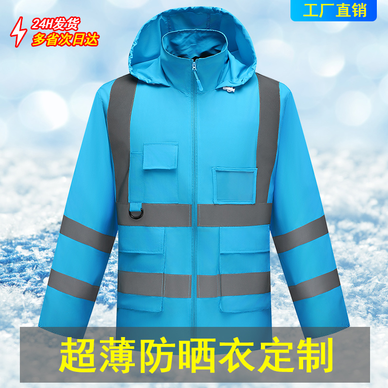 2024夏季防晒衣男高速路政巡逻男女新款薄冰丝大码定制印字上衣男