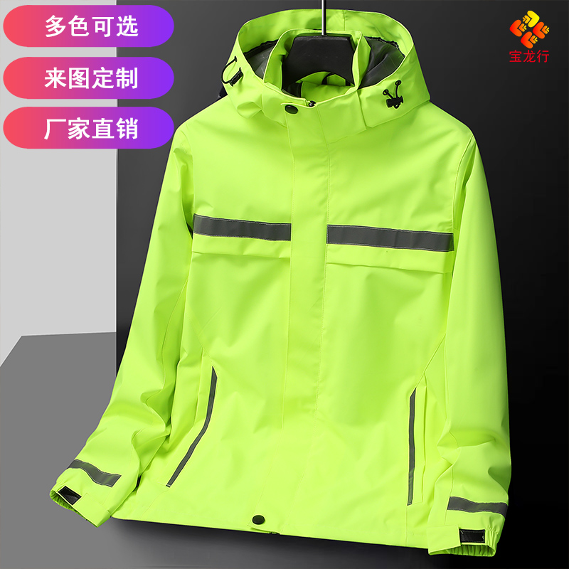 反光春秋季薄款外套男士潮流夹克冲锋衣宽松大码定制刺绣印字logo