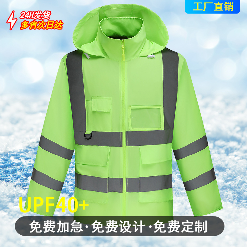 反光防晒衣服男女防晒衣定制印LOGO印字轻薄风衣安全高速交通反光