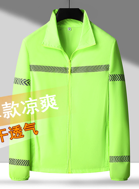 新款反光条防晒衣男夏季薄款工作服防紫外线皮肤衣骑车外套 #F235
