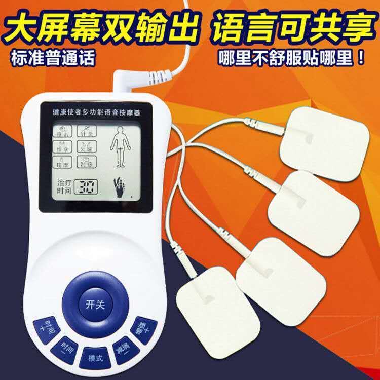 语音多功能脉冲理疗按摩器
