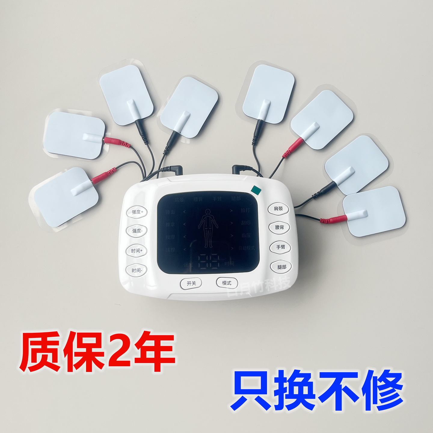 家用中频脉冲理疗按摩贴