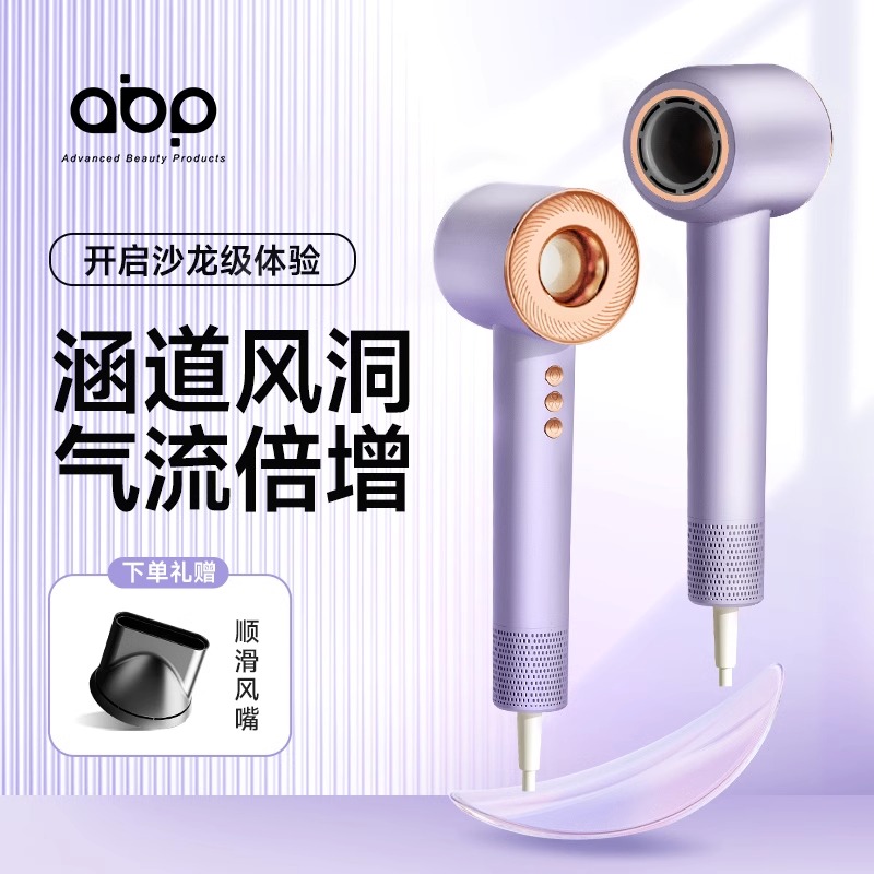 ABP高速吹风机家用护发负离子大风力速干电吹风筒