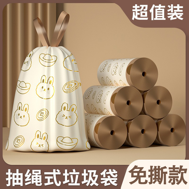 垃圾袋家用抽绳手提式加厚