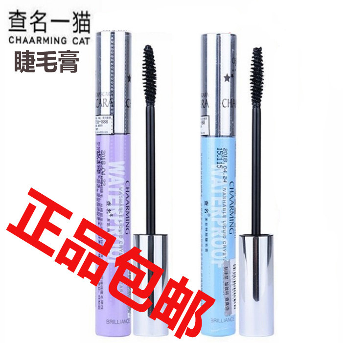 查明睫毛膏查名一猫多彩特翘睫毛膏防水防泪持久不晕染上海创馨
