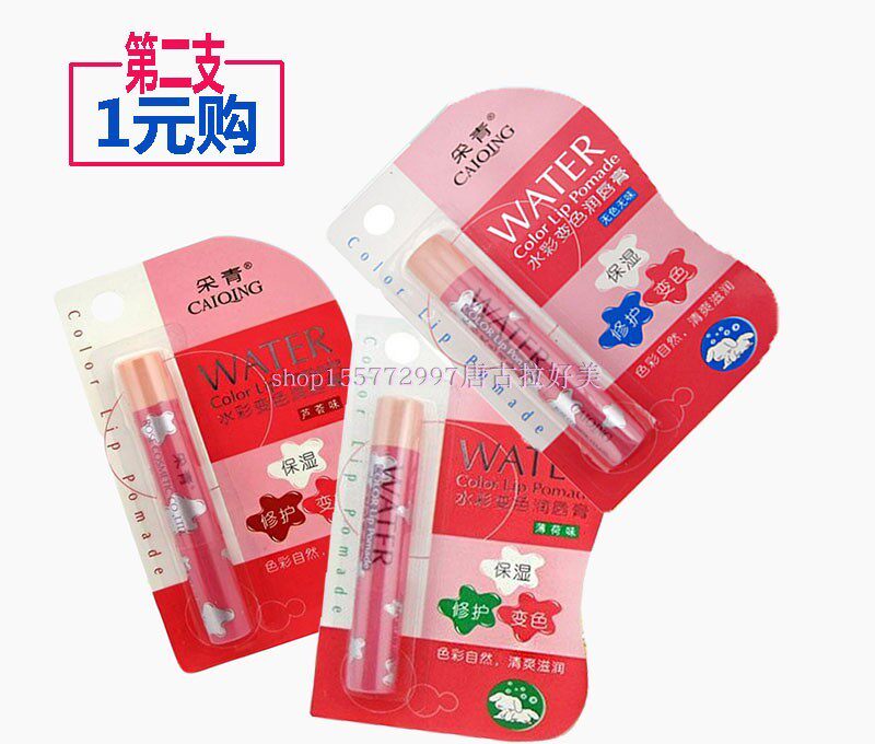 采青水彩变色润唇膏口红防水补水保湿滋润持久不脱色第二支1元购