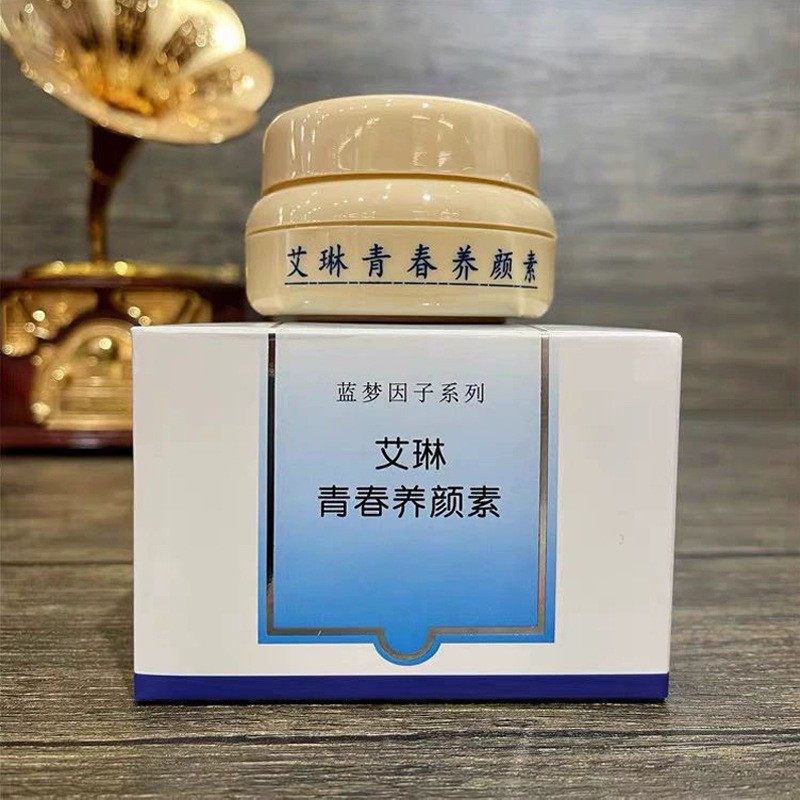正品艾琳青春养颜素霜珍珠膏美容 霜保湿嫩白遮瑕经典国货美颜宝