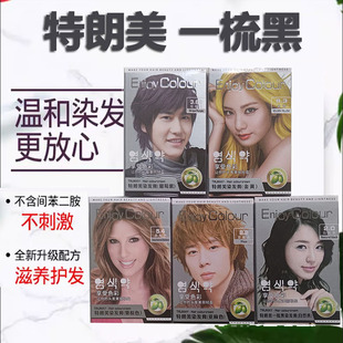 赛丝黑油特朗美一梳黑染发膏持久自然黑温和无刺激盖白发润黑露