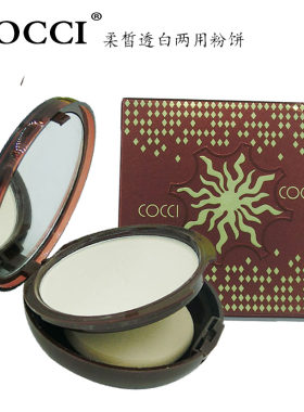 正品可姿伊粉饼象牙白控油定妆