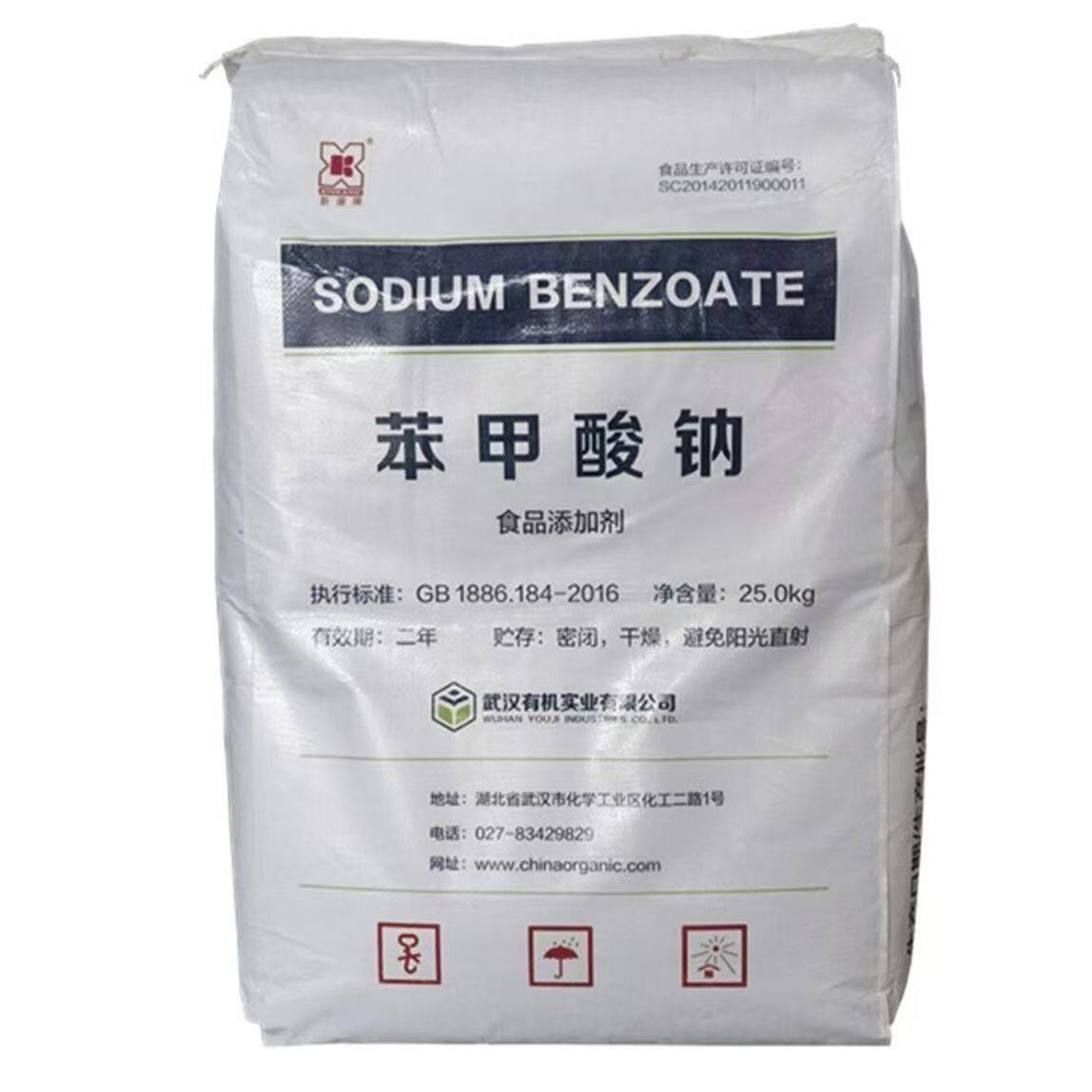 现货苯甲酸钠 武汉有机 新康牌保鲜剂饮料酱油醋酱菜防腐剂食品级