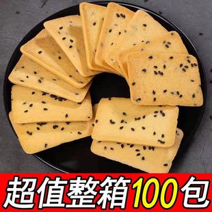 0鸡蛋10 煎零食蛋糕包烙200后整箱包90低卡脂饼干特价 干咔芝脆