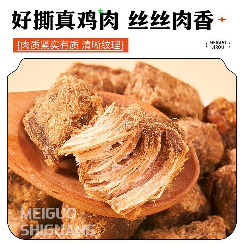 每果时光鸡肉粒500g高蛋白鸡胸肉解馋健身平替牛肉干代餐休闲零食