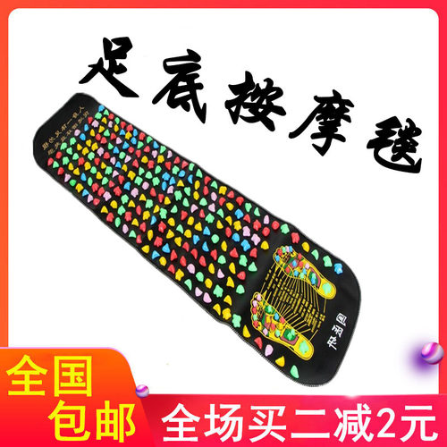 正品按摩毯脚底按摩垫指压板足底按摩垫石子路按摩脚垫趾压