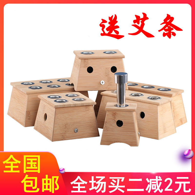 竹子艾灸盒单孔双三四六孔仪器随身灸艾条温灸盒器妇科宫寒腰腹部
