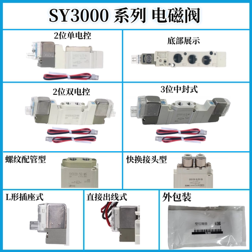 电磁阀现货中国三位两通
