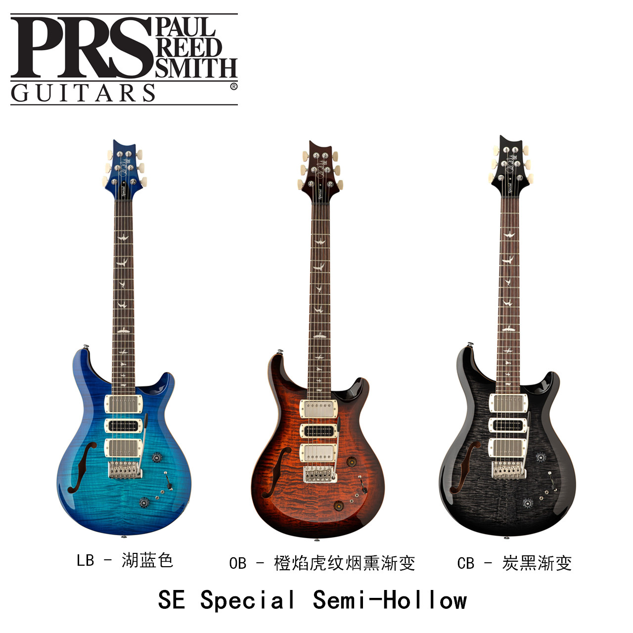 PRS电吉他 SE Special Semi-Hollow半空心吉他 f孔吉他爵士吉他
