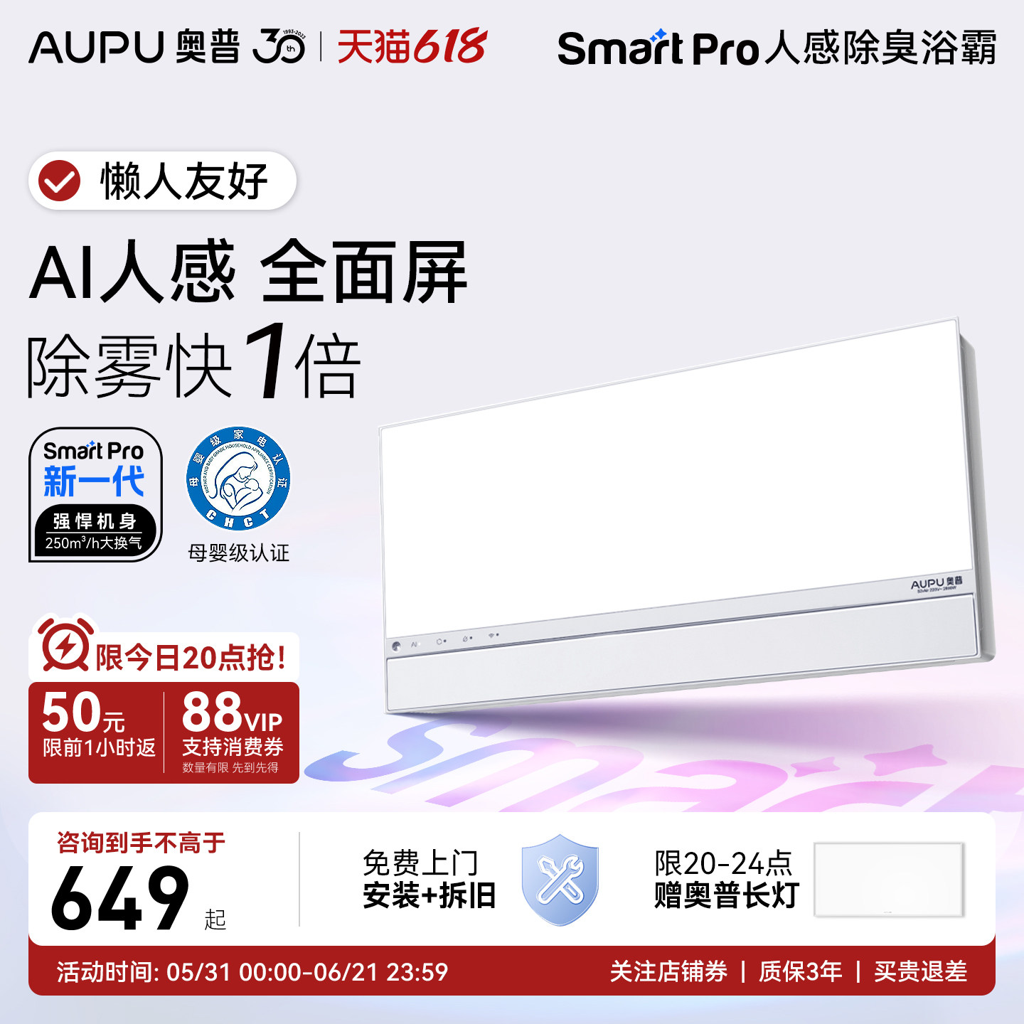 【补贴15%】奥普浴霸S3-AIR恒温风暖照明排气扇一体S2-S官方正品