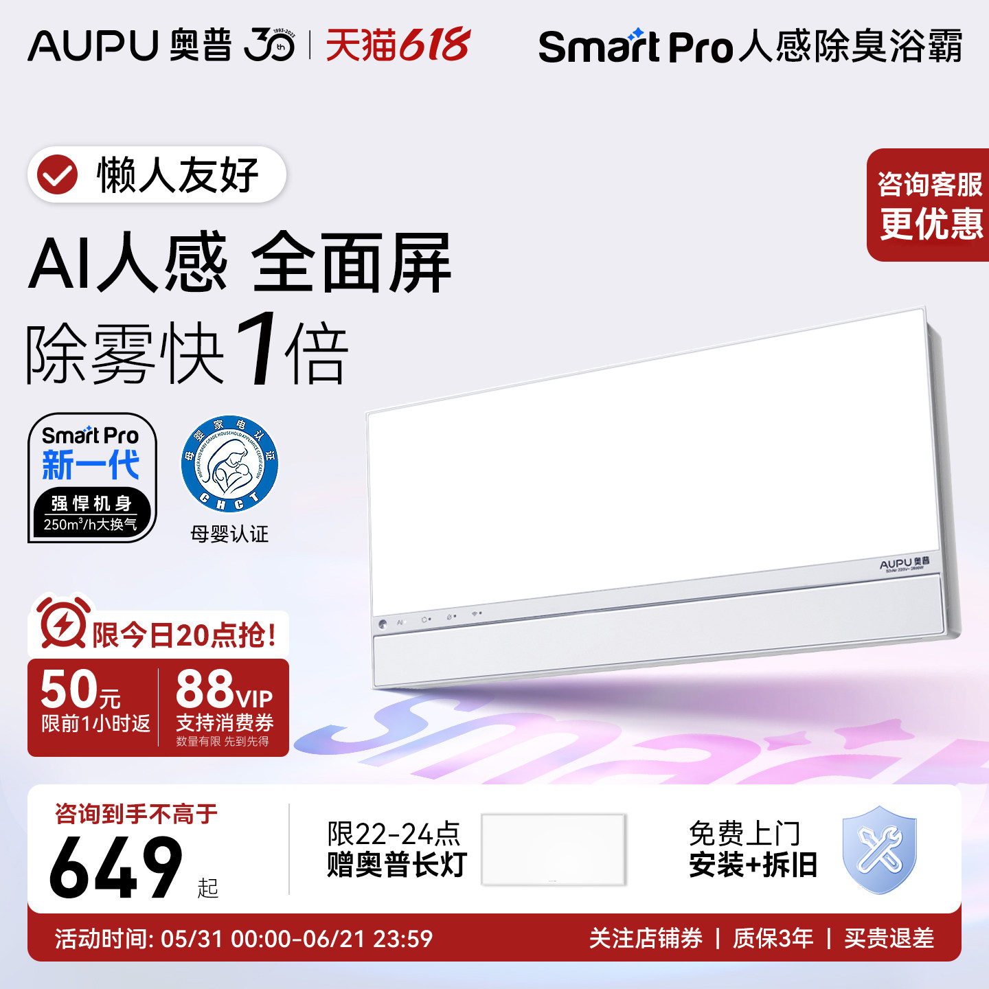 【补贴15%】奥普浴霸S3-AIR恒温风暖照明排气扇一体S2-S官方正品