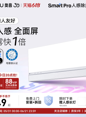 【补贴15%】奥普浴霸S3-AIR恒温风暖照明排气扇一体S2-S官方正品