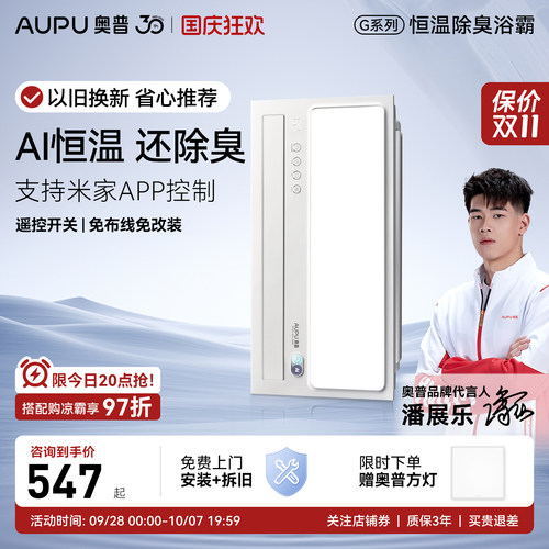 奥普浴霸S01MD正品咨询优惠