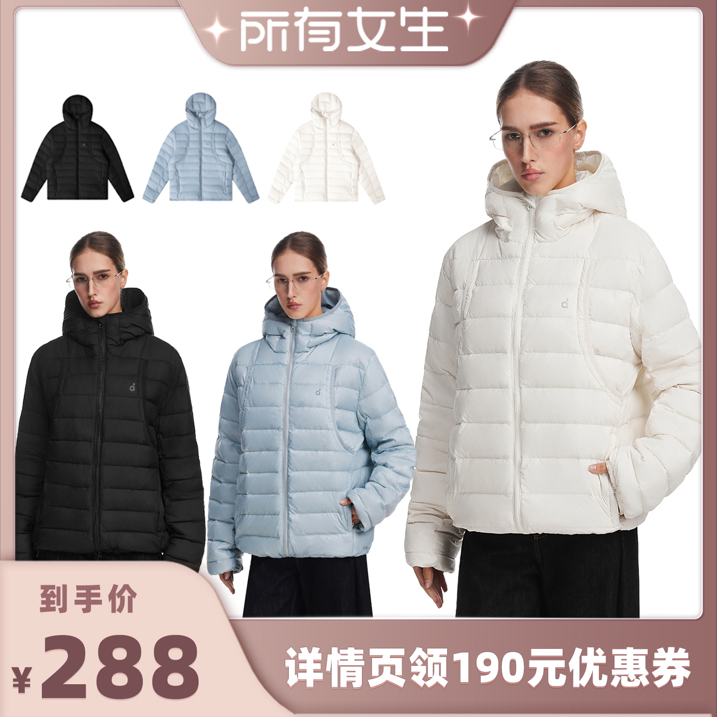 【所有女生直播间】FDR官方店 鸭绒情侣轻薄排骨羽绒服女款冬季